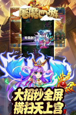 大圣屠魔手游最新正式版截圖4