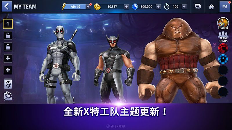 漫威未來之戰(zhàn)5.5.0免費鉆石英雄滿級下載截圖2