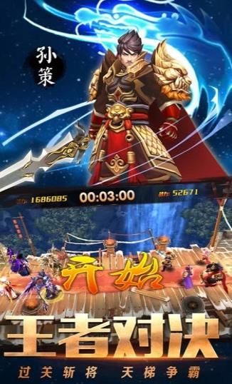三國(guó)戰(zhàn)略版武將覺醒最新版下載截圖2