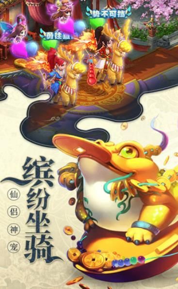 大圣至尊手游安卓版截圖2