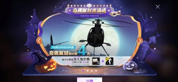 和平精英曳步舞動(dòng)作怎么得？曳步舞動(dòng)作解鎖攻略