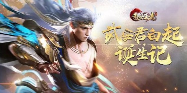 亂世王者白起帶什么技能？白起技能推薦