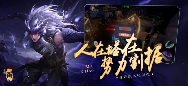 爽快王者榮耀版手游安卓下載截圖2