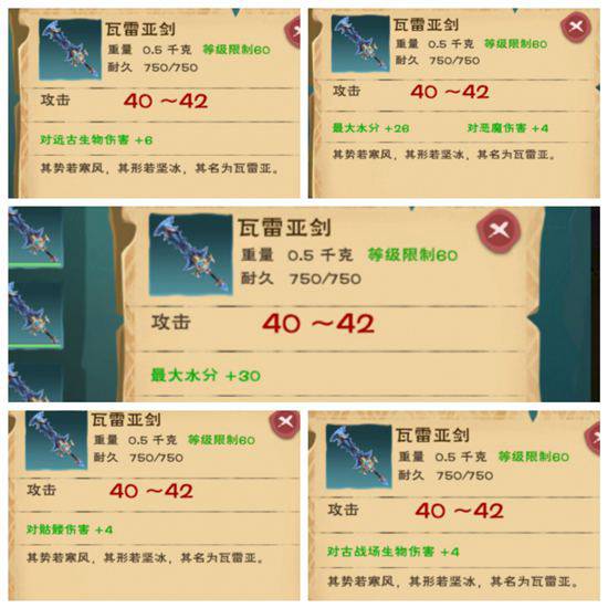 創(chuàng)造與魔法武器大全​：武器屬性傷害測試
