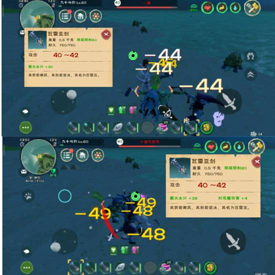 創(chuàng)造與魔法武器屬性傷害的作用及測試