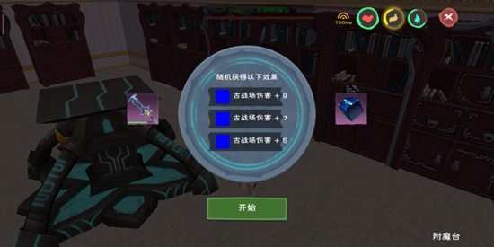 創(chuàng)造與魔法武器屬性傷害的作用及測試
