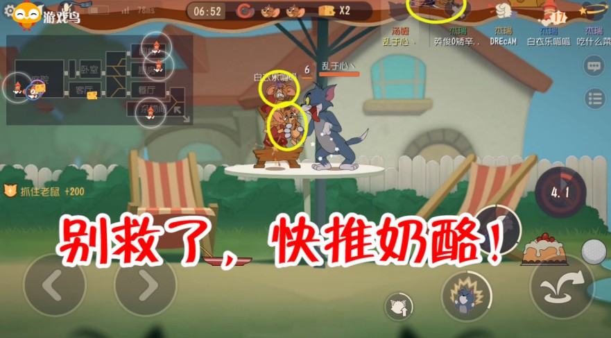 貓和老鼠：貓守尸玩崩老鼠心態(tài)，隊(duì)友救援反被抓，老鼠：我太難了！