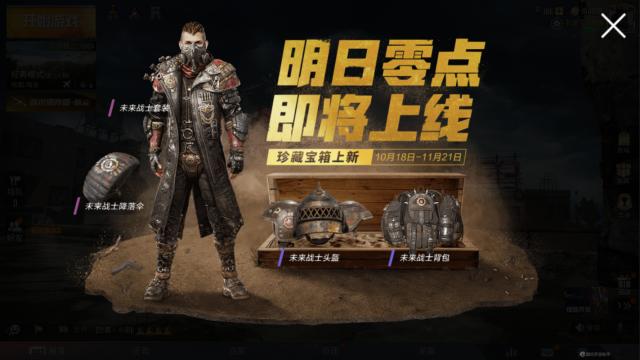 和平精英珍藏寶箱怎么抽？珍藏寶箱抽獎概率一覽