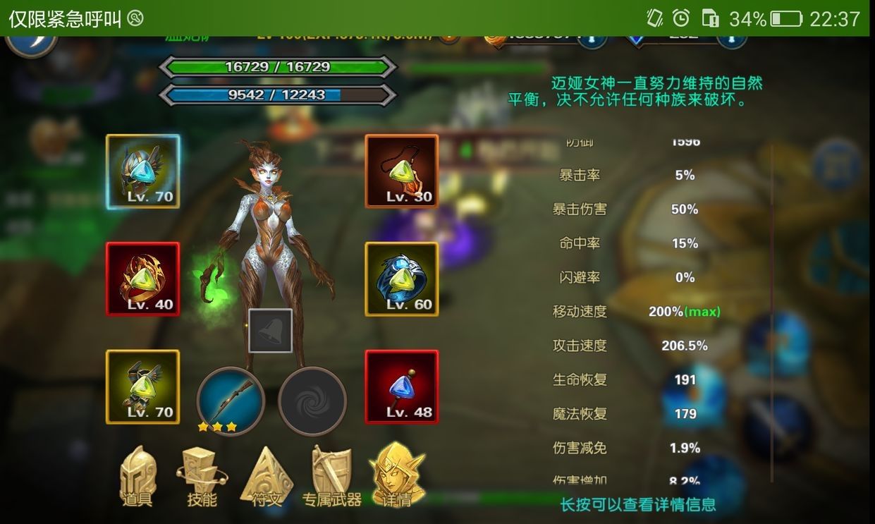 幻想小勇士1.1.8無(wú)限安卓400級(jí)存檔中文版地址下載截圖3