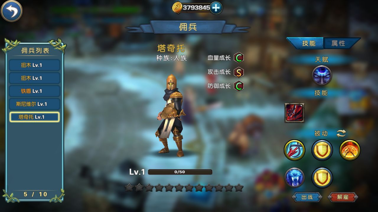 幻想小勇士1.2.9單機版本超級變態(tài)版下載截圖4