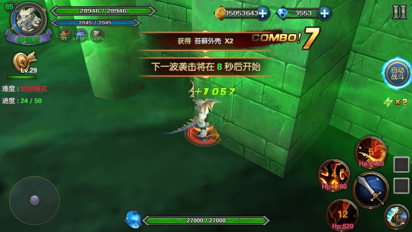 幻想小勇士1.1.8無(wú)限安卓400級(jí)存檔中文版地址下載截圖4