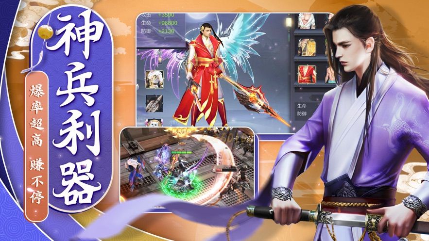 蜀道神魔錄手游安裝包截圖2