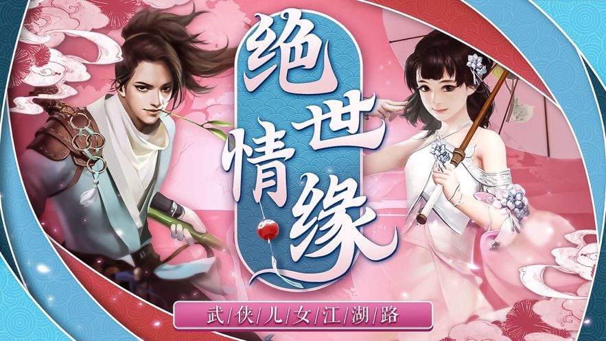 蜀道神魔錄手游安裝包截圖1