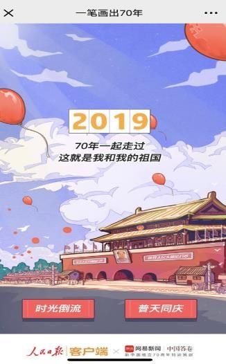 一筆畫出70年游戲安卓地址截圖2
