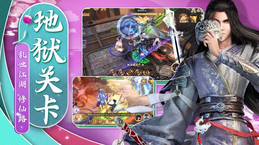 蜀道神魔錄手游安裝包截圖3