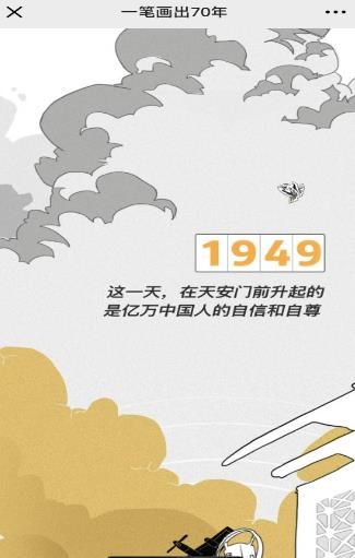 一筆畫出70年游戲安卓地址截圖3