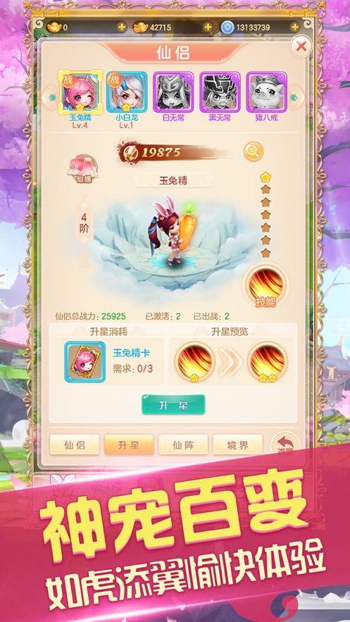 桃花御劍錄手游最新下載截圖3