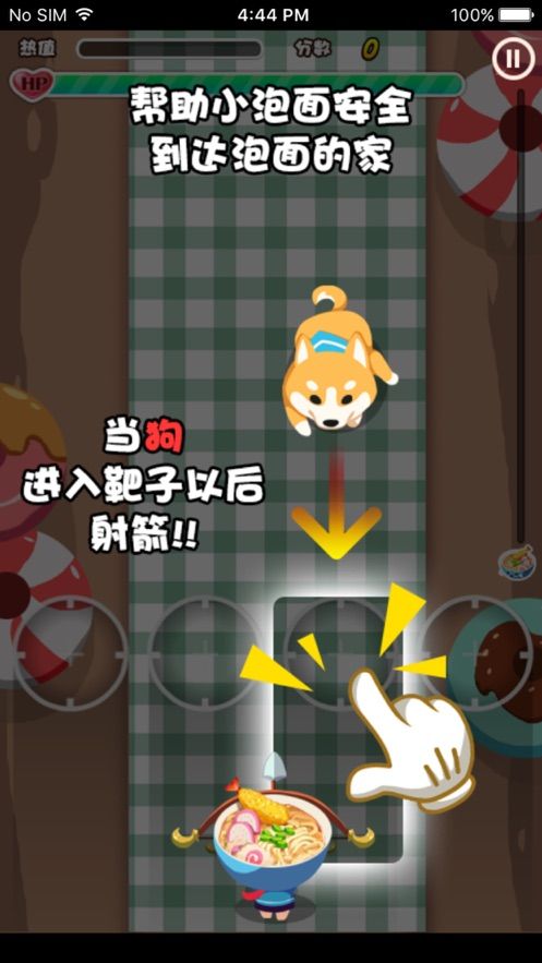泡面大進(jìn)擊游戲最新安卓版下載截圖1