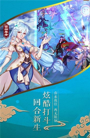 武龍爭(zhēng)道雪鷹帝君BT手游變態(tài)版截圖4