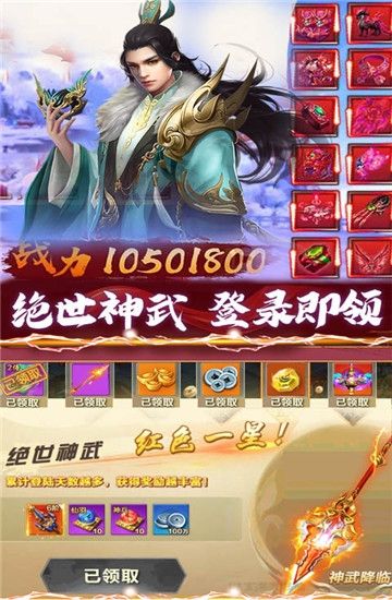 武龍爭(zhēng)道雪鷹帝君BT手游變態(tài)版截圖1