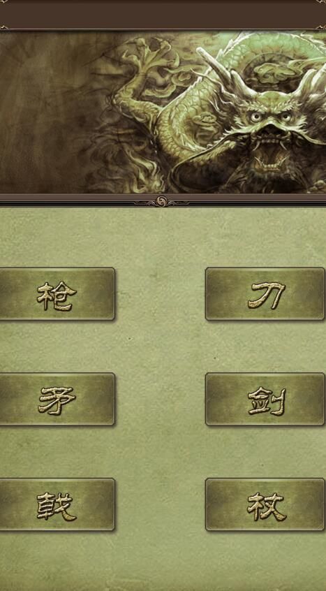 論劍大會手游變態(tài)版截圖3
