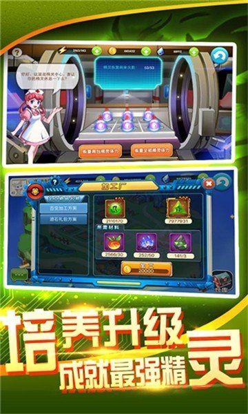 終極小精靈手游安卓最新版截圖1
