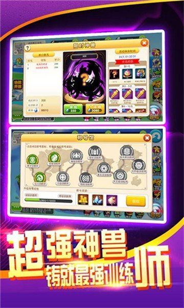 終極小精靈手游安卓最新版截圖2