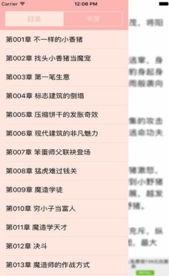 龍馬海棠文學(xué)社app版（海棠書屋）截圖3