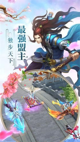 聚夢仙緣手游安卓正式版截圖2