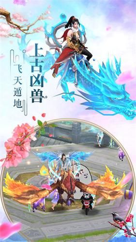 聚夢仙緣手游安卓正式版截圖4