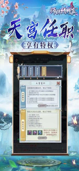 師妹請修真無限靈石安卓最新版截圖1