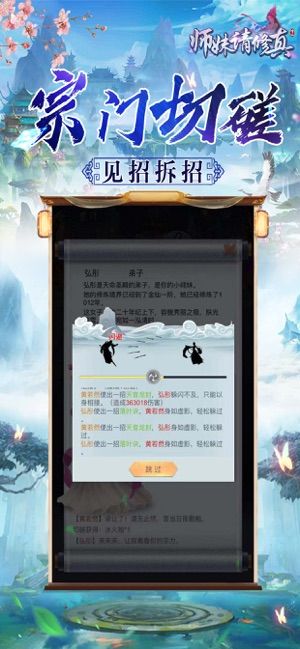 師妹請修真無限靈石安卓最新版截圖2