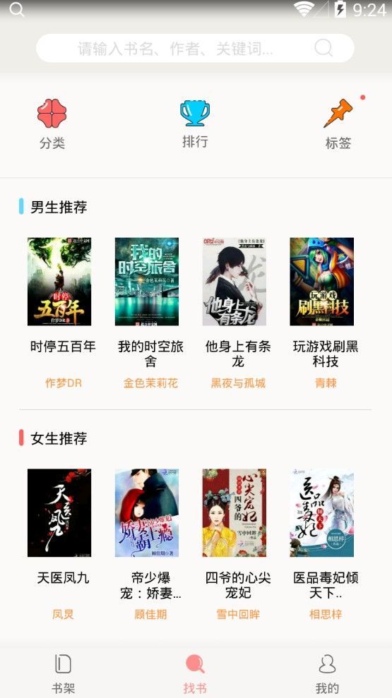 新暖才文學(xué)網(wǎng)APP免費(fèi)手機(jī)版截圖1