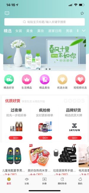 萬券優(yōu)購APP安卓版下載截圖1
