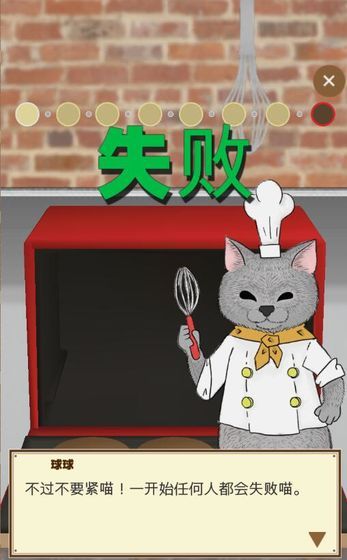 瘋狂貓咪甜品店免費(fèi)金幣去廣告最新版截圖1