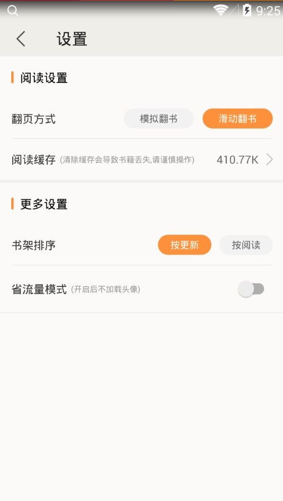 新暖才文學(xué)網(wǎng)APP免費(fèi)手機(jī)版截圖2