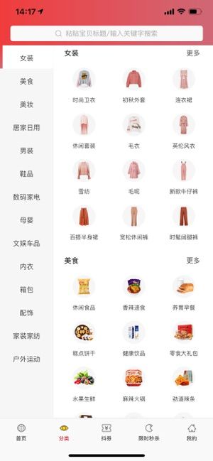 萬券優(yōu)購APP安卓版下載截圖2