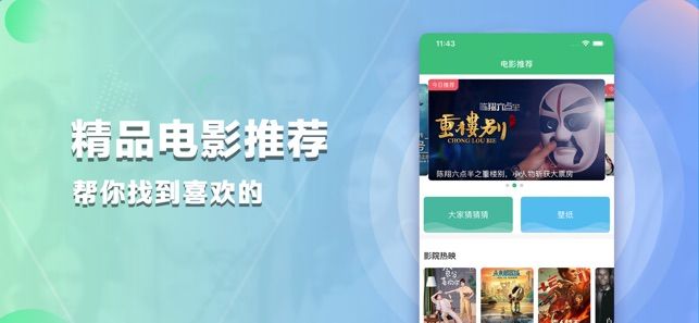 暢看影視大全APP版下載截圖1