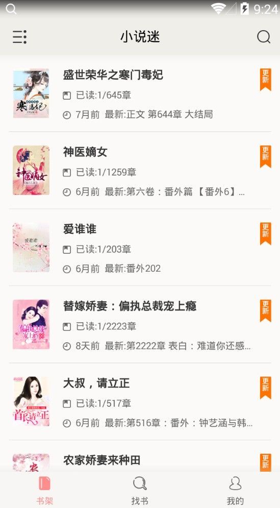 新暖才文學(xué)網(wǎng)APP免費(fèi)手機(jī)版截圖3
