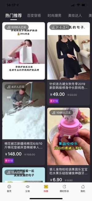 萬券優(yōu)購APP安卓版下載截圖3