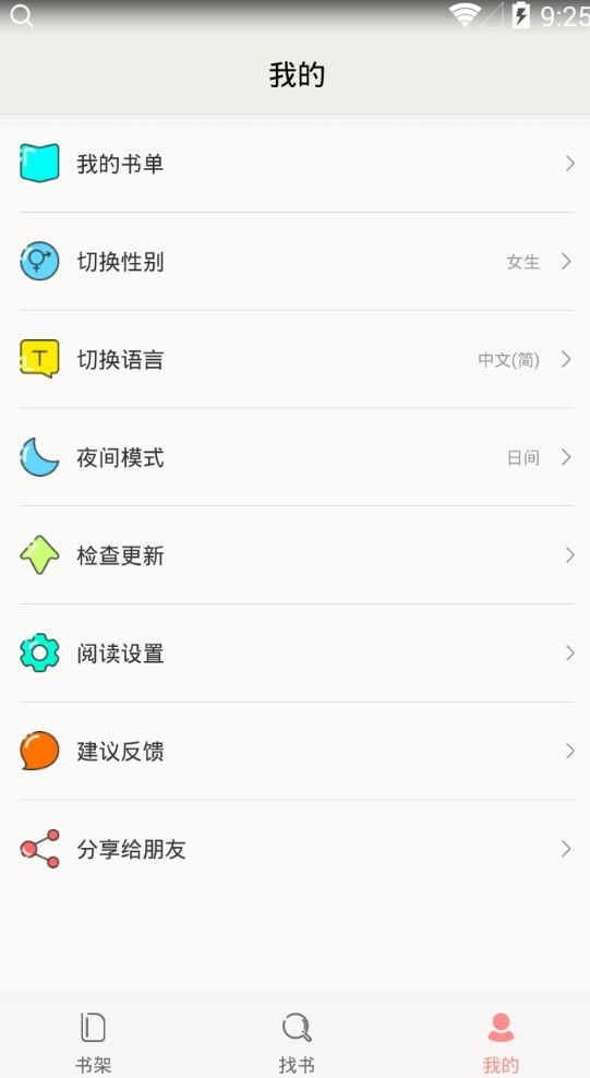 新暖才文學(xué)網(wǎng)APP免費(fèi)手機(jī)版截圖4