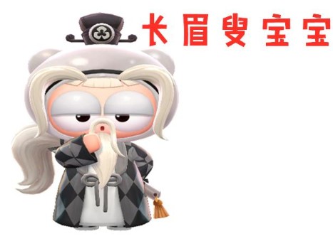 跑跑卡丁車手游永久長眉叟寶寶怎么得？長眉叟寶寶獲取方法