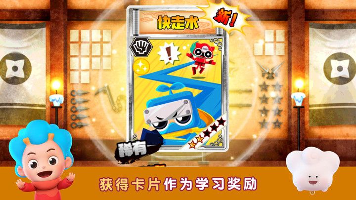 數(shù)學忍者冒險游戲安卓版下載截圖3