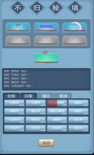 修仙傳安卓最新版無(wú)限仙石下載截圖1