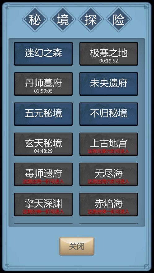 修仙傳安卓最新版無(wú)限仙石下載截圖4