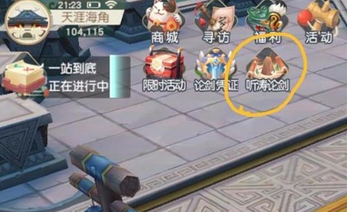 神雕俠侶2手游天河萬里任務怎么做？天河萬里任務攻略