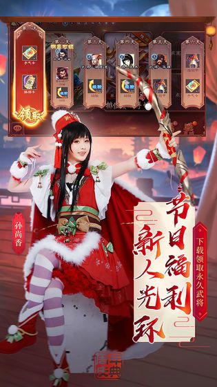 三國殺移動版3.7.8最新美化包版下載截圖3