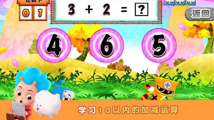 數(shù)學忍者冒險游戲安卓版下載截圖4
