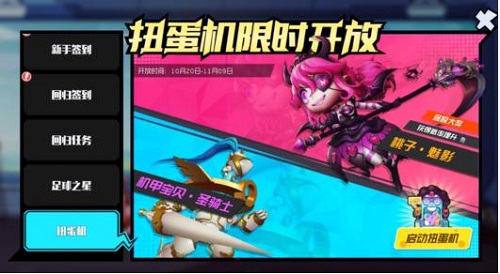 奇葩戰(zhàn)斗家扭蛋機限時開放，人氣史詩皮膚返場！