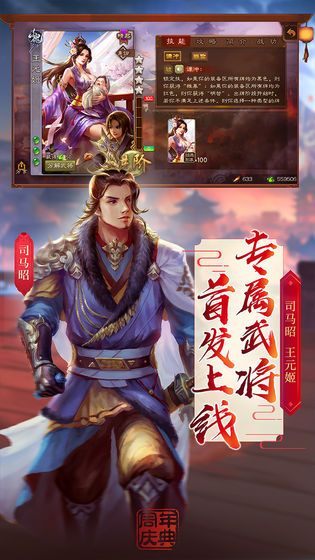三國殺移動版3.7.8最新美化包版下載截圖4